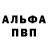 Alfa_PVP Соль Deineka Sikret