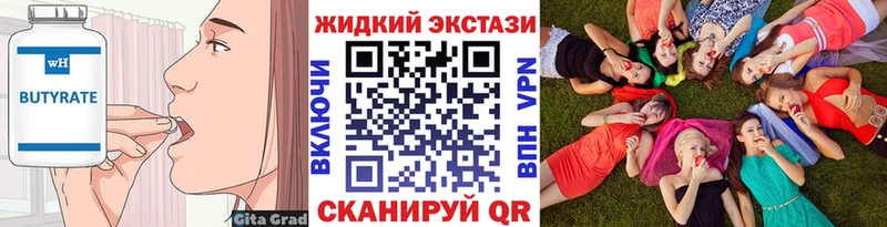 БУТИРАТ 1.4BDO  Красноуральск 