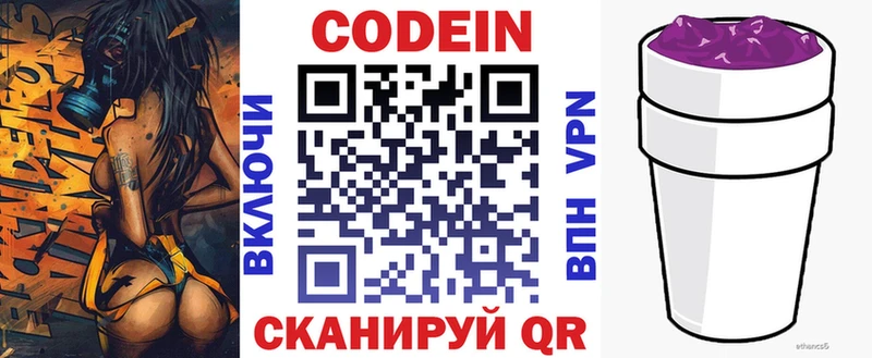 Кодеиновый сироп Lean напиток Lean (лин)  где найти   kraken маркетплейс  Красноуральск 