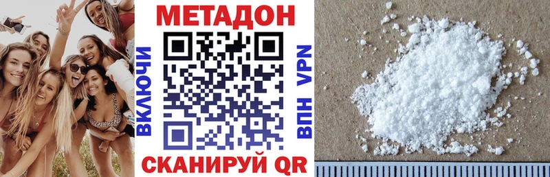 МЕТАДОН белоснежный  Красноуральск 